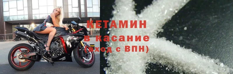 Кетамин ketamine  Белая Холуница 